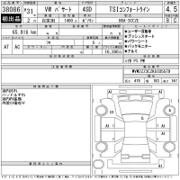 Volkswagen PASSAT лот № 38086 оценка 4.5  с аукциона в Японии 11