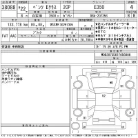 Mercedes-Benz E CLASS лот № 38088 оценка 4  с аукциона в Японии 11