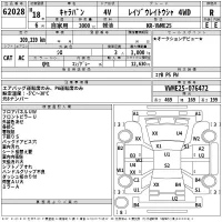 Nissan CARAVAN VAN лот № 62028 оценка R  с аукциона в Японии 2