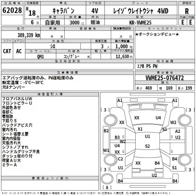 Nissan CARAVAN VAN  с аукциона в Японии