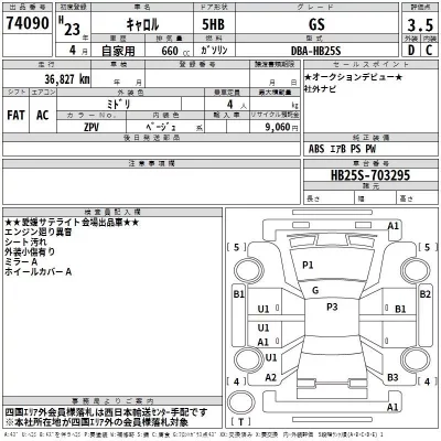Mazda CAROL  с аукциона в Японии