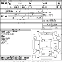 Nissan SERENA лот № 74091 оценка RA  с аукциона в Японии 2