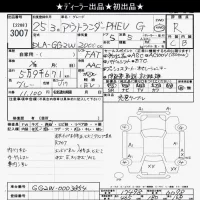 Mitsubishi OUTLANDER PHEV лот № 3007 оценка R  с аукциона в Японии 10