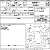 Toyota CROWN лот № 471 оценка 3.5  с аукциона в Японии 2