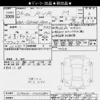 Mitsubishi RVR лот № 3009 оценка 4  с аукциона в Японии 9