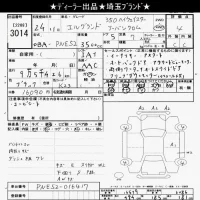 Nissan ELGRAND лот № 3014 оценка 4  с аукциона в Японии 10