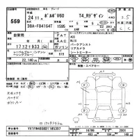 Volvo V60 лот № 559 оценка 3.5  с аукциона в Японии 3