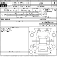 Citroen C3 лот № 38104 оценка 4  с аукциона в Японии 11