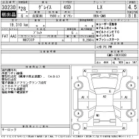 Honda GRACE лот № 30230 оценка 4.5  с аукциона в Японии 11