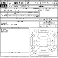 BMW MINI лот № 38106 оценка 4.5  с аукциона в Японии 11