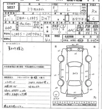Daihatsu MIRA лот № 5037 оценка RA  с аукциона в Японии 6