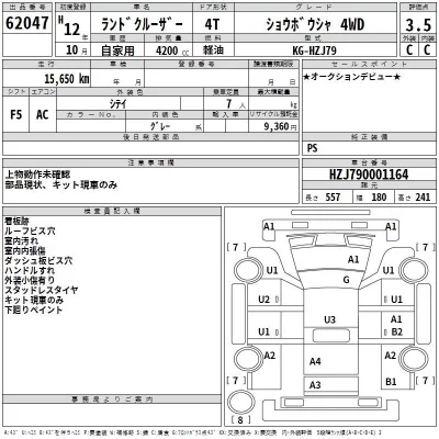 Toyota LAND CRUISER  с аукциона в Японии