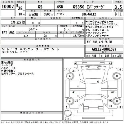 Lexus GS  с аукциона в Японии