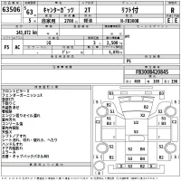 Mitsubishi CANTER лот № 63506 оценка R  с аукциона в Японии 2