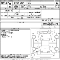 BMW MINI лот № 74114 оценка RA  с аукциона в Японии 2