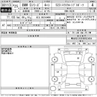 BMW 5-Series лот № 38113 оценка 4  с аукциона в Японии 11