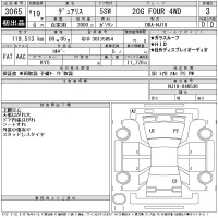 Nissan DUALIS лот № 3065 оценка 3  с аукциона в Японии 11