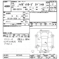 Daihatsu HIJET VAN лот № 4269 оценка 3.5  с аукциона в Японии 9