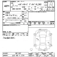 Daihatsu HIJET VAN лот № 4271 оценка R  с аукциона в Японии 9