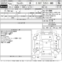 Subaru FORESTER лот № 30252 оценка RA  с аукциона в Японии 11