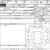Subaru XV лот № 30251 оценка 5  с аукциона в Японии 11