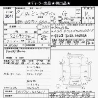 Mitsubishi MINICAB VAN лот № 3041 оценка R  с аукциона в Японии 9