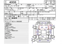 Nissan TIIDA LATIO лот № 4008 оценка R  с аукциона в Японии 5