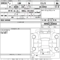 Lexus LBX лот № 10016 оценка RA  с аукциона в Японии 2