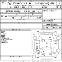 Mitsubishi DELICA лот № 511 оценка 3  с аукциона в Японии 2
