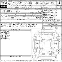 Toyota CROWN лот № 30254 оценка 4  с аукциона в Японии 11