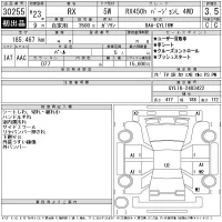 Lexus RX лот № 30255 оценка 3.5  с аукциона в Японии 11