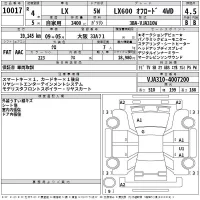 Lexus LX лот № 10017 оценка 4.5  с аукциона в Японии 2