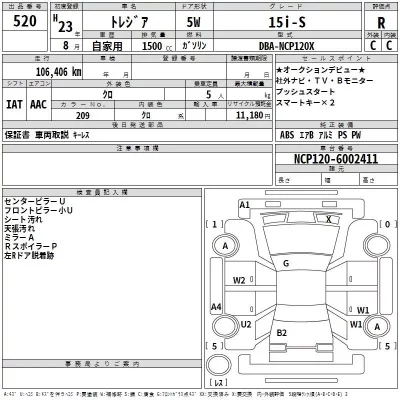 Subaru TREZIA  с аукциона в Японии