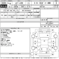 Subaru LEGACY B4 лот № 3085 оценка 3  с аукциона в Японии 11