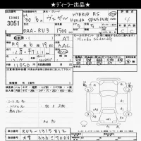 Honda VEZEL лот № 3051 оценка 4  с аукциона в Японии 10