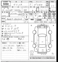 Toyota ISIS лот № 5068 оценка 3.5  с аукциона в Японии 7