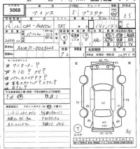 Toyota ISIS лот № 5068 оценка 3.5  с аукциона в Японии 6