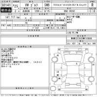 Volkswagen GOLF лот № 38141 оценка R  с аукциона в Японии 11
