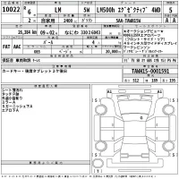 Lexus LM лот № 10022 оценка 5  с аукциона в Японии 2