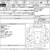 Toyota VOXY лот № 3088 оценка R  с аукциона в Японии 11