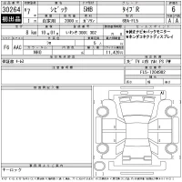 Honda CIVIC лот № 30264 оценка 6  с аукциона в Японии 11