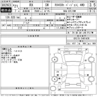 Lexus RX лот № 30263 оценка 3.5  с аукциона в Японии 11