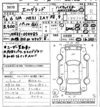 Nissan ELGRAND лот № 5070 оценка R  с аукциона в Японии 7