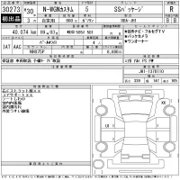 Honda N WGN лот № 30273 оценка R  с аукциона в Японии 11