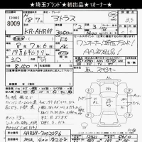 Nissan ATLAS лот № 8009 оценка 3.5  с аукциона в Японии 9