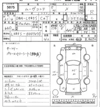 Daihatsu MOVE CONTE лот № 5075 оценка R  с аукциона в Японии 7
