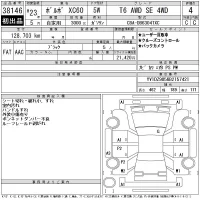 Volvo XC60 лот № 38146 оценка 4  с аукциона в Японии 11