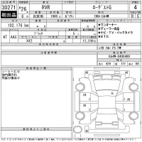 Mitsubishi RVR лот № 30271 оценка 4  с аукциона в Японии 11