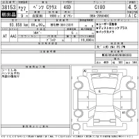 Mercedes-Benz C CLASS лот № 38153 оценка 4.5  с аукциона в Японии 11