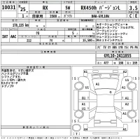 Lexus RX лот № 10031 оценка 3.5  с аукциона в Японии 2
